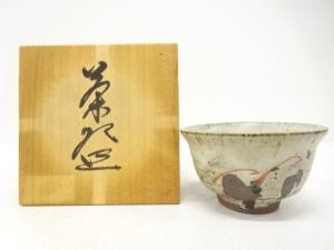 作家物　赤絵　茶碗